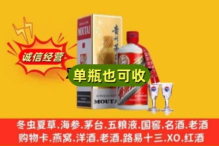 宜昌市夷陵回收茅台酒