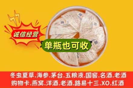 宜昌市夷陵回收燕窝