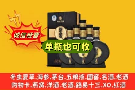 宜昌市夷陵回收习酒