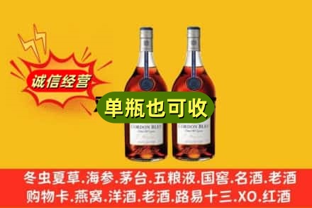 宜昌市夷陵回收马爹利