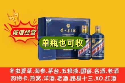 宜昌市夷陵回收生肖茅台酒