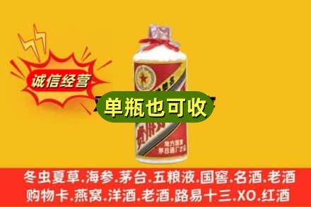 宜昌市夷陵回收五星茅台酒