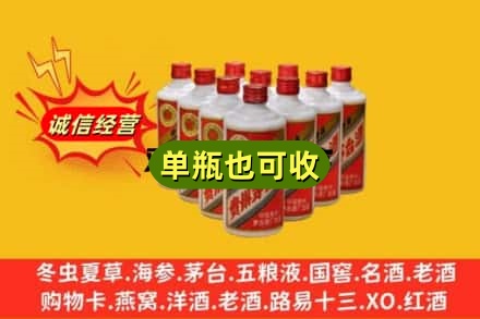 宜昌市夷陵回收铁盖茅台酒