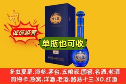 宜昌市夷陵回收梦之蓝