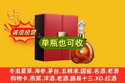 宜昌市夷陵回收人头马