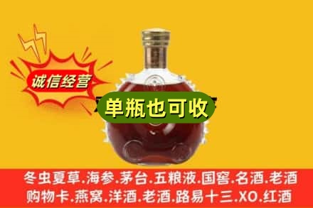 宜昌市夷陵回收路易十三