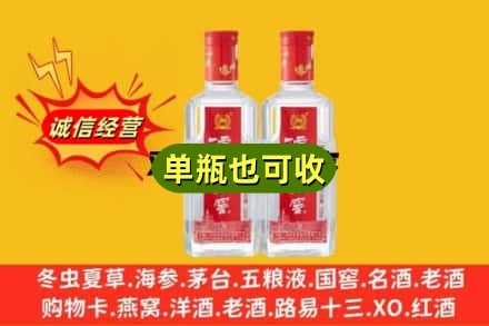 宜昌市夷陵回收泸州老窖