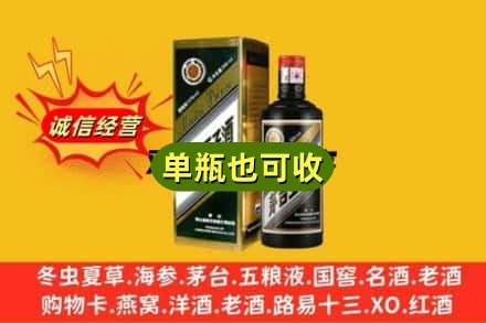 宜昌市夷陵回收茅台王子酒