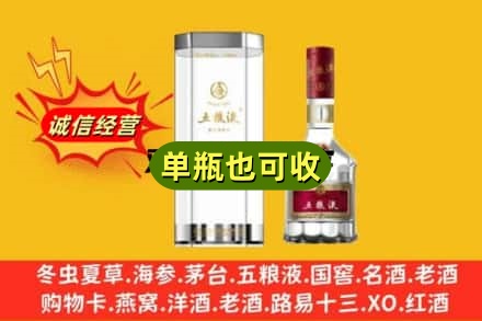 宜昌市夷陵回收五粮液8代