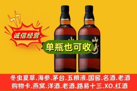 宜昌市夷陵回收山崎