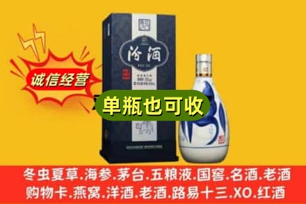 宜昌市夷陵回收汾酒