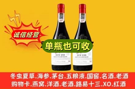 宜昌市夷陵名酒回收奔富红酒.jpg