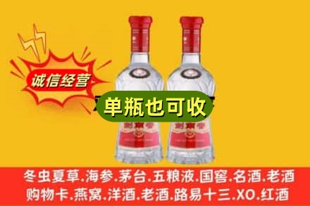 宜昌市夷陵回收剑南春