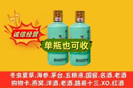 宜昌市夷陵诚信回收节气茅台酒