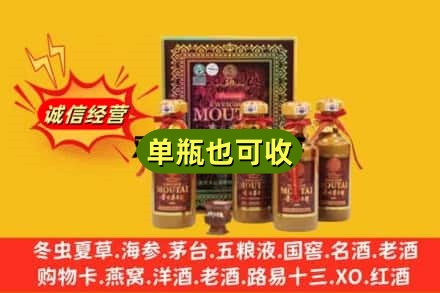 宜昌市夷陵诚信回收50年茅台