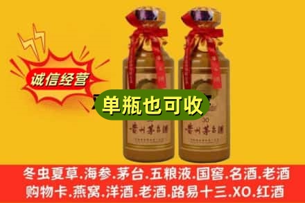 宜昌市夷陵诚信回收30年茅台酒