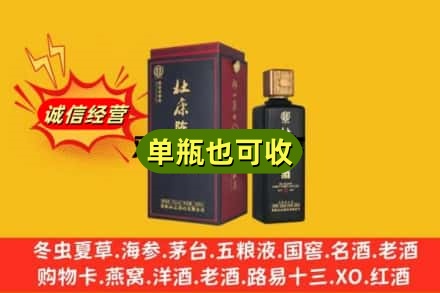 宜昌市夷陵回收杜康