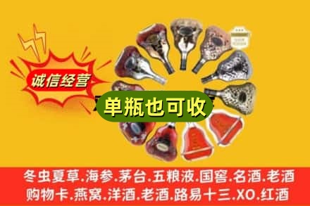 宜昌市夷陵回收XO洋酒