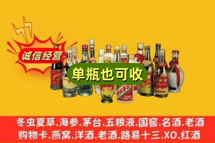 宜昌市夷陵回收老酒