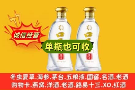 宜昌市夷陵回收口子窖