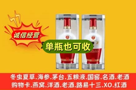 宜昌市夷陵回收老五粮液