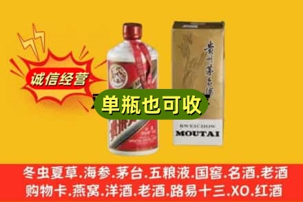 宜昌市夷陵回收茅台酒瓶