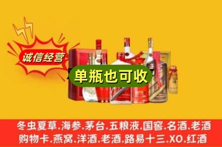 宜昌市夷陵回收白酒