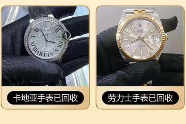 宜昌市夷陵回收手表